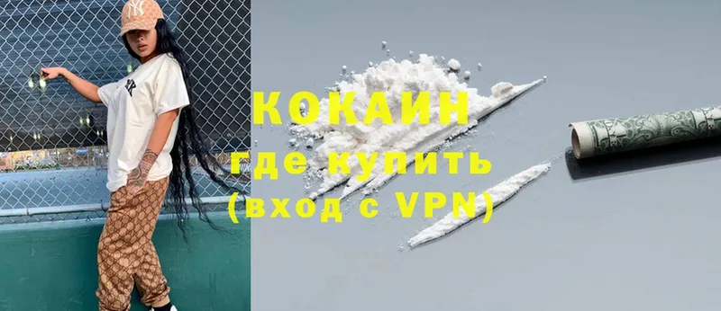 КОКАИН Fish Scale  как найти закладки  Злынка 