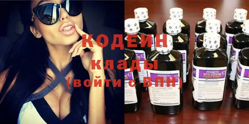 Кодеиновый сироп Lean Purple Drank  kraken зеркало  Злынка  купить  цена 